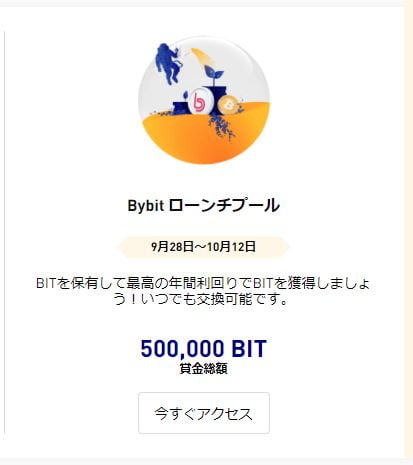 BitDAO ステーキング手順2