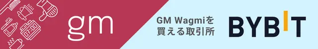 gmwagmi-bybitバナー