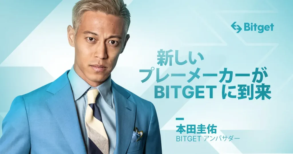 Bitgetジャパンのブランドアンバサダーは、本田圭佑選手