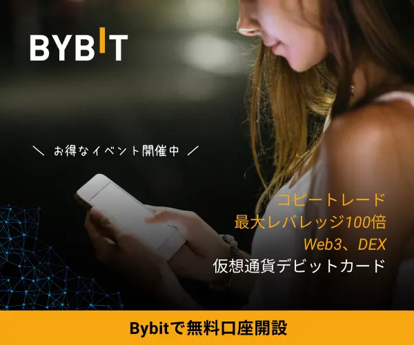 Bybitで無料口座開設