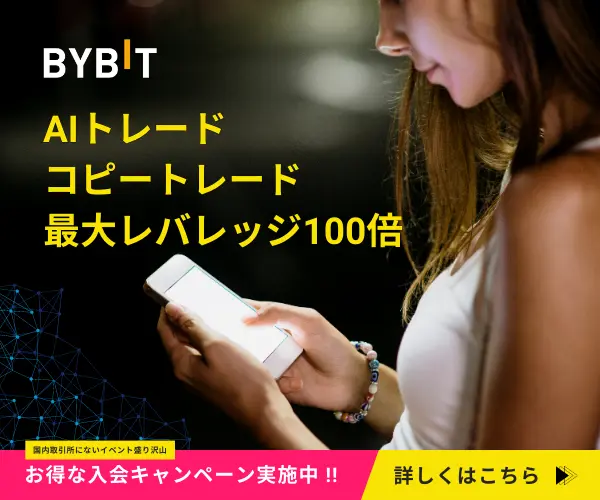 Bybit 入会キャンペーンバナー